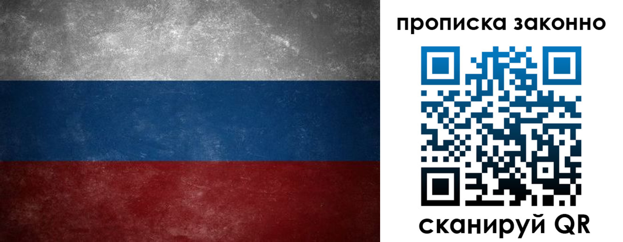 прописка регистрация в Северодвинске
