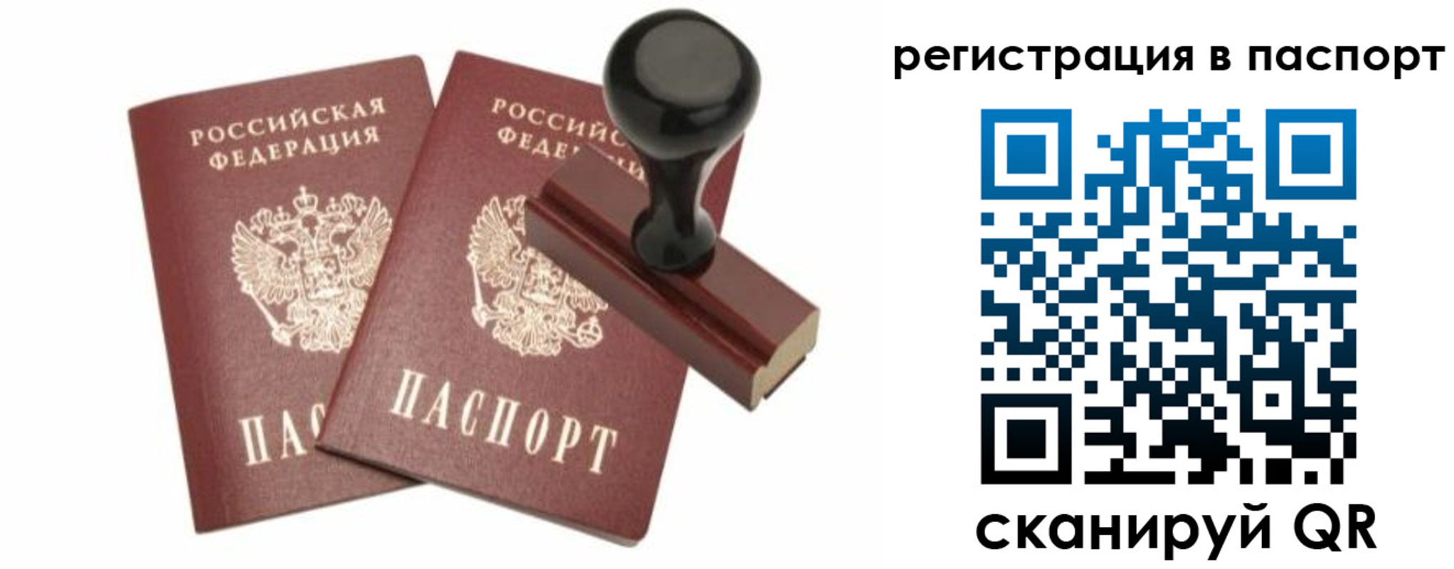 временная регистрация адрес в Северодвинске