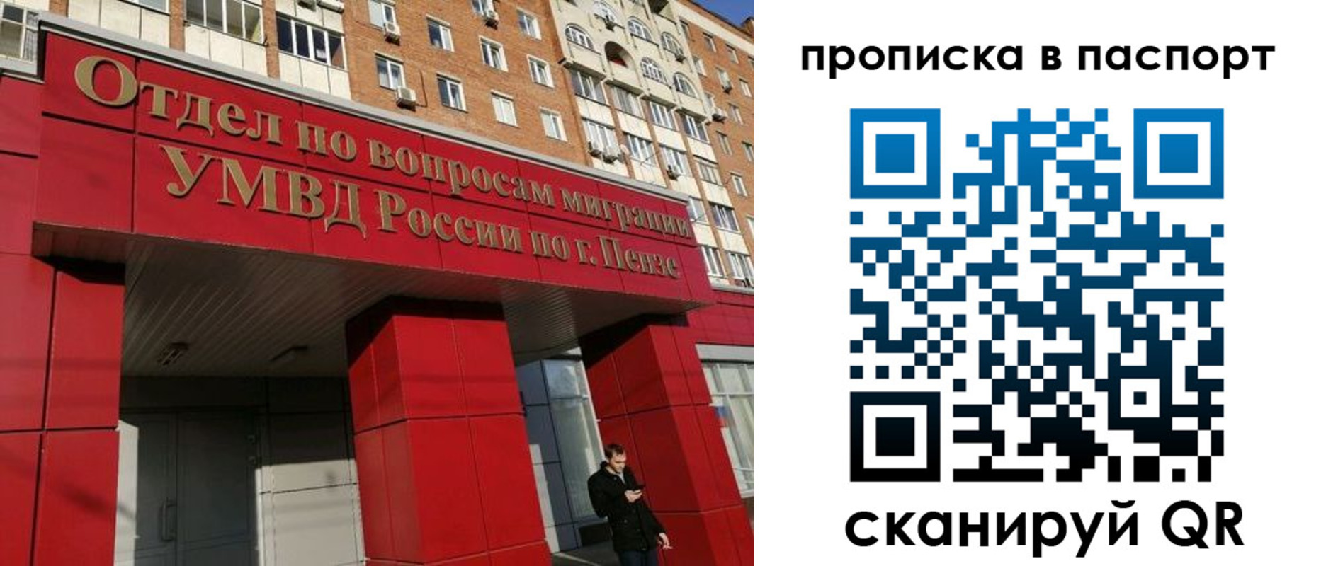 временная регистрация гарантия в Северодвинске