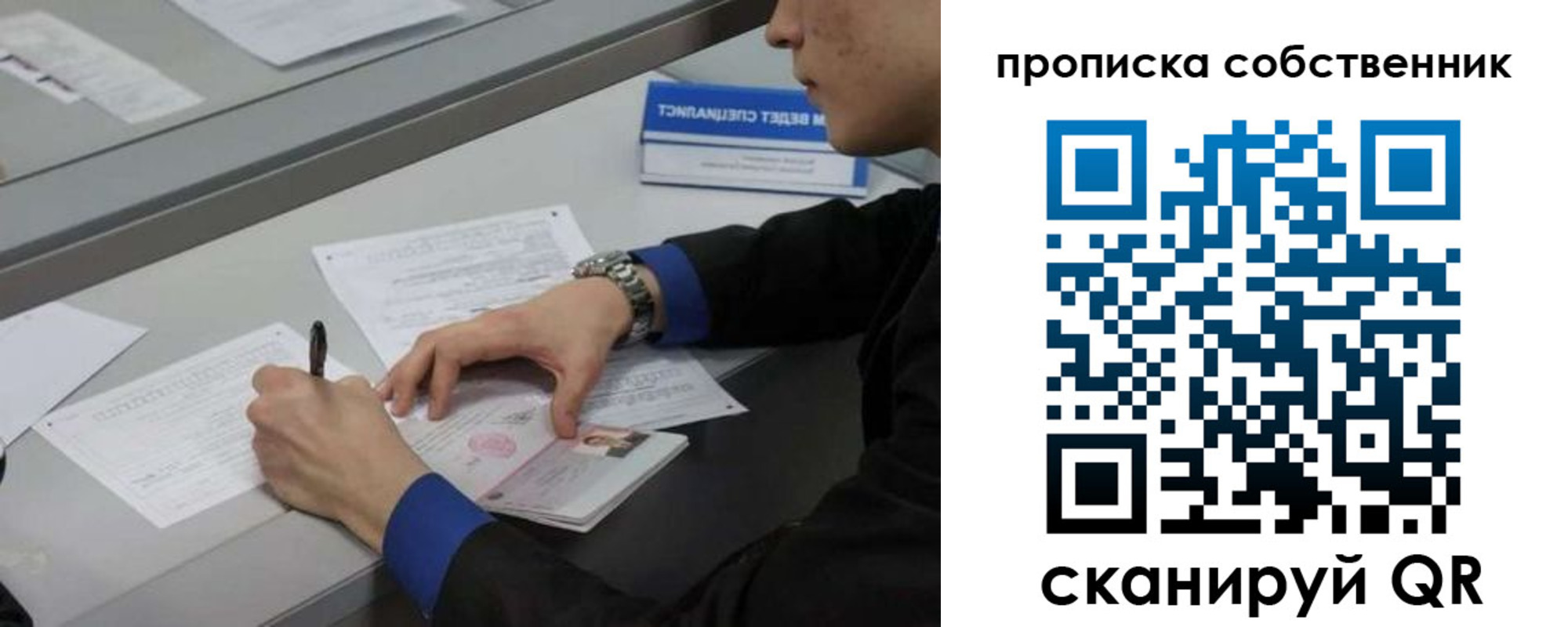 прописка для школы в Северодвинске
